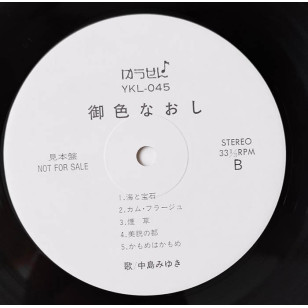 Miyuki Nakajima 中島みゆき - 御色なおし1989見本盤 Japan Promo Vinyl LP ***READY TO SHIP from Hong Kong***